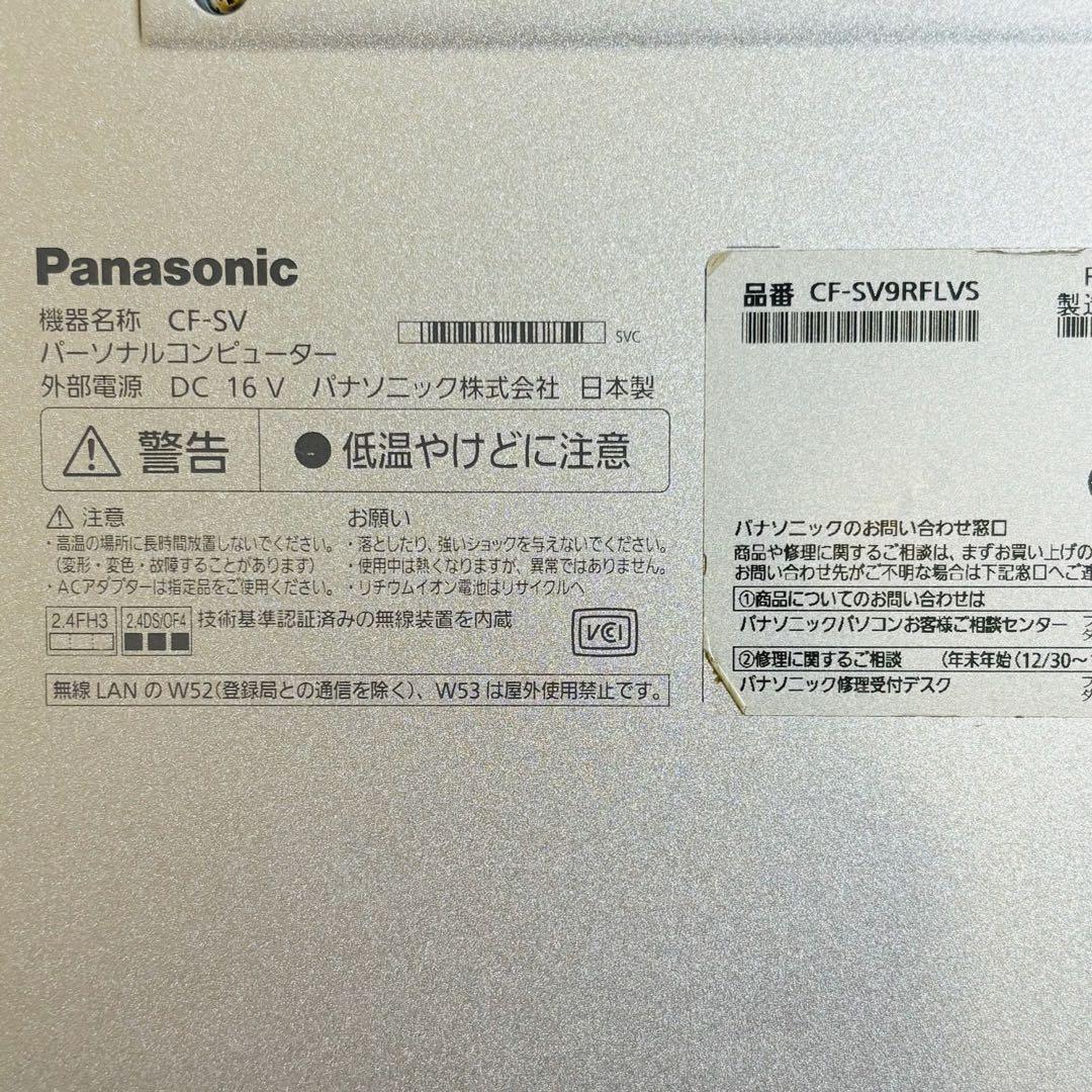 レッツノート 2020年 第10世代 i5 256GB オフィス付き P-129