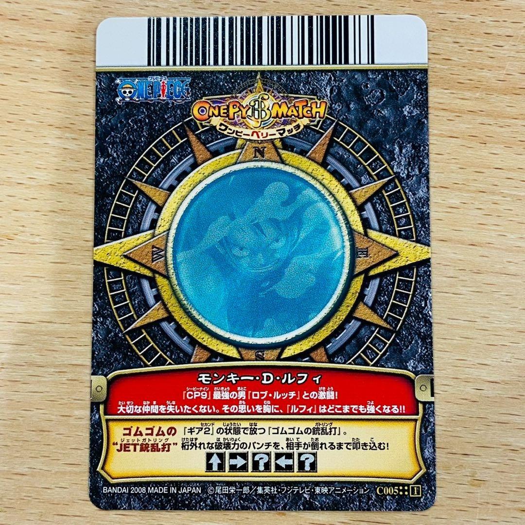 ワンピース ベリーマッチ ルフィ ゴムゴムのJET銃乱打 GR 【希少】