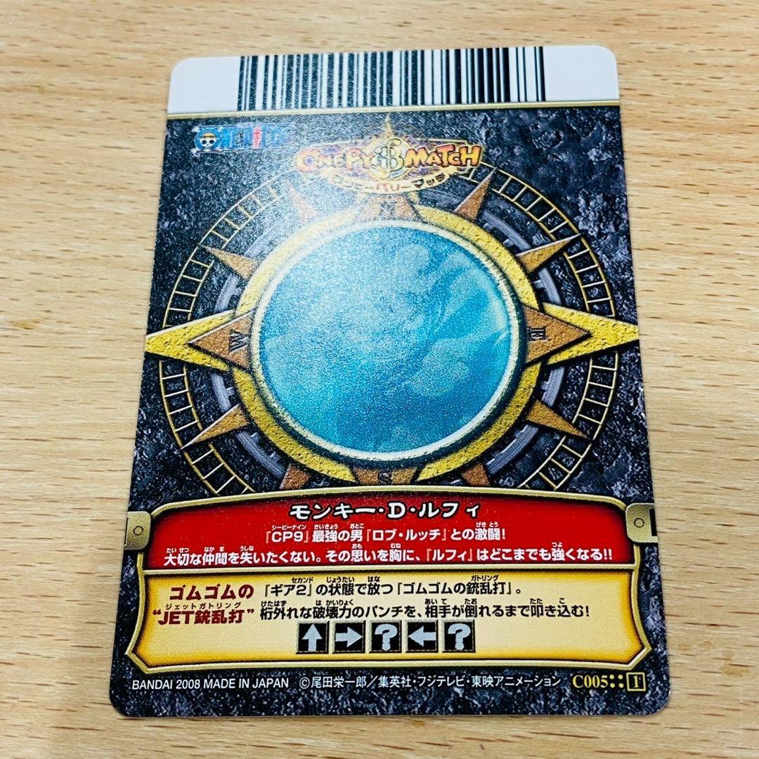 ワンピース ベリーマッチ ルフィ ゴムゴムのJET銃乱打 GR 【希少】