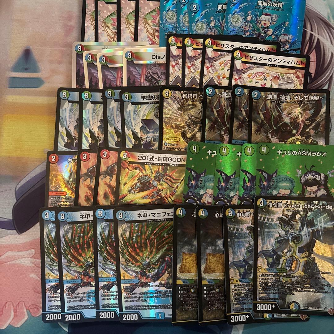 格安デッキ黒抜き4Cドラッへダーバンデ