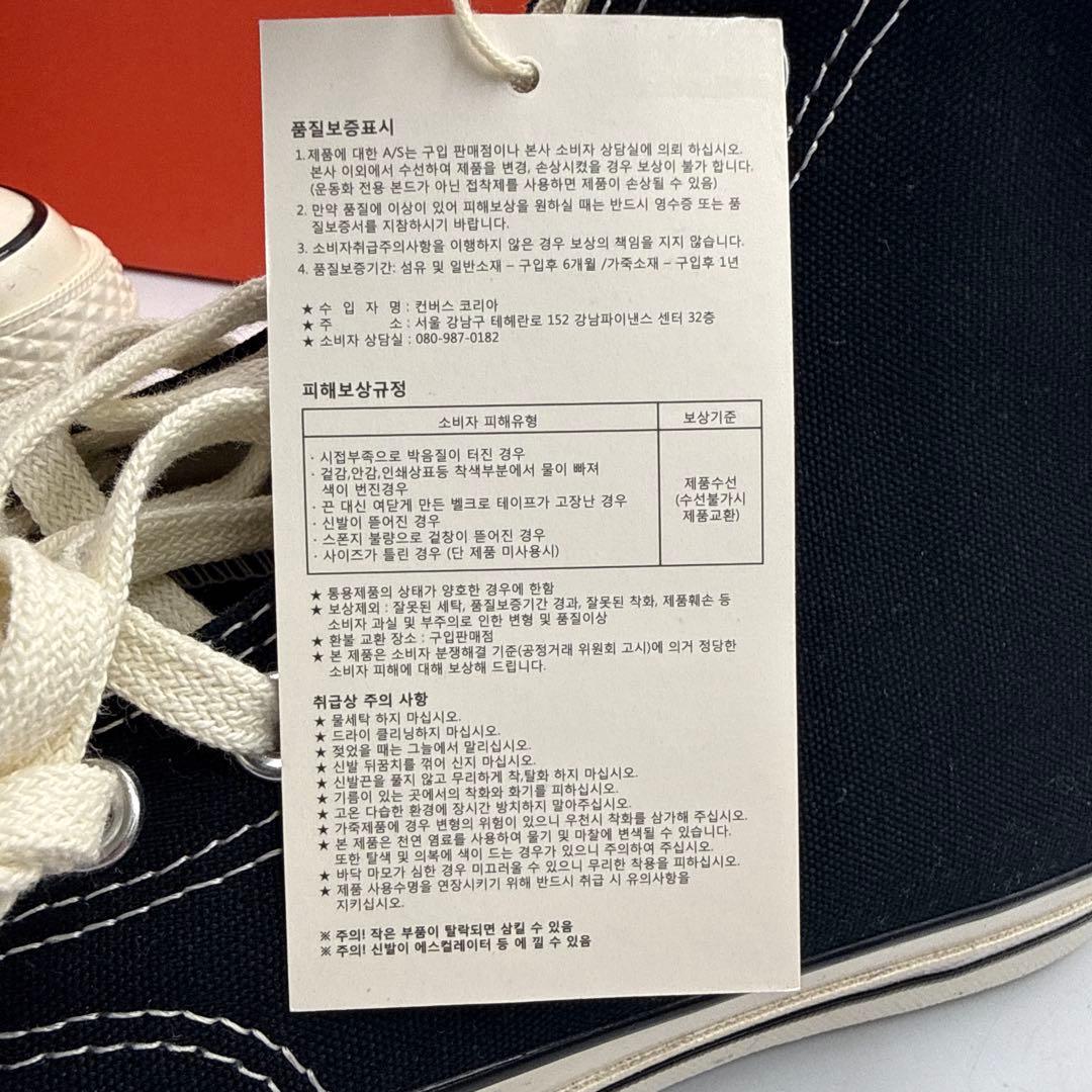 新品未使用品タグ有converse chuck taylor70 HIハイカット