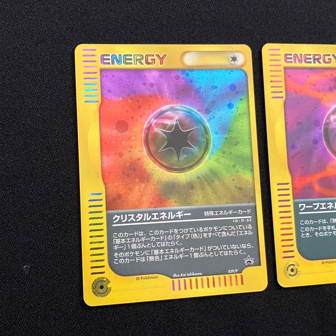 【F3018】「バトルロード サマー★2002」特殊エネルギーカード