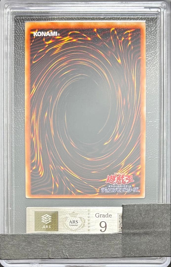 【ARS9】藍眼白龍 中国語表記 KA-04