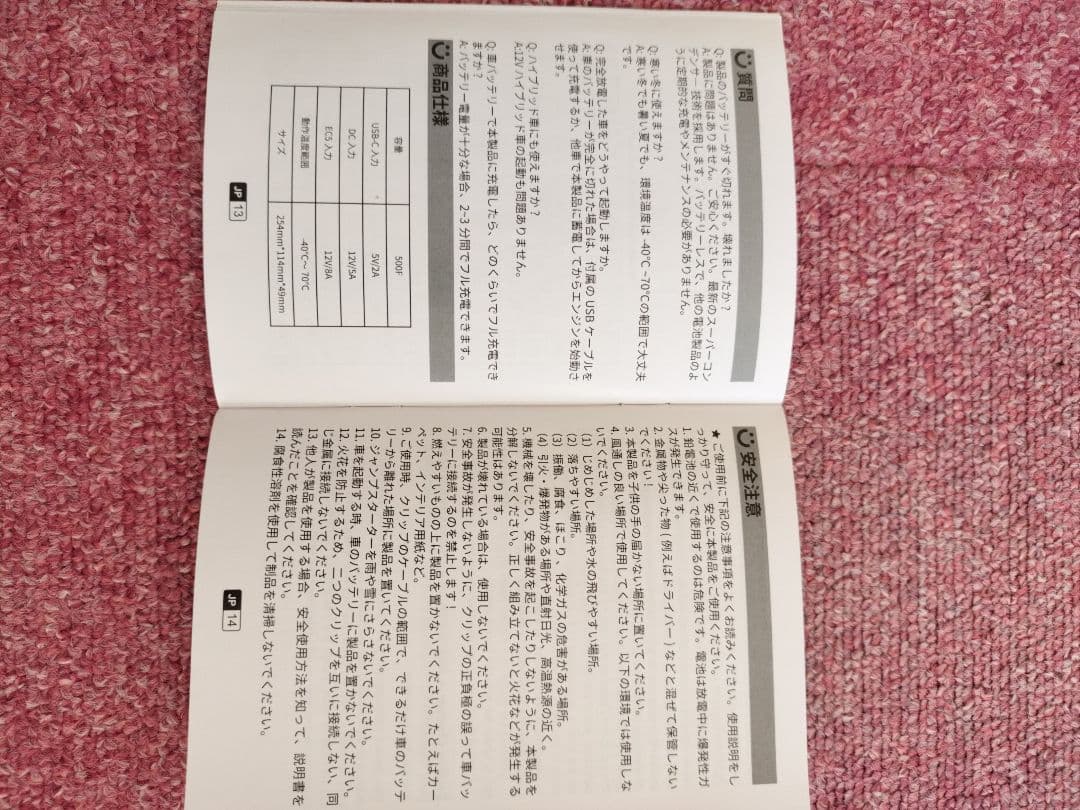 BUTURE Ultracapacitor 500F ジャンプスターター