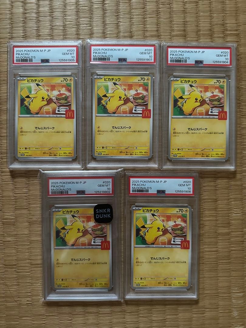 ピカチュウ P [M-P 020] PSA １０　5枚セット