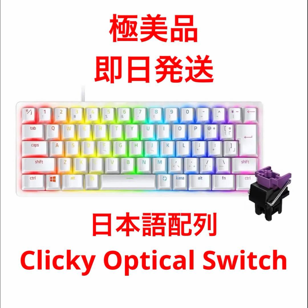 【極美品】Razer Huntsman Mini JP 白クリッキー光学スイッチ