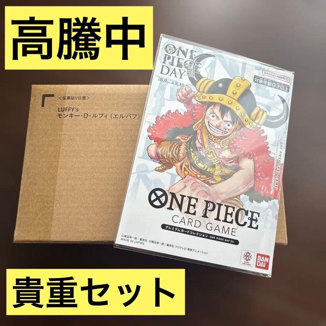 ワンピース　カード　ルフィズ　エルバフセット