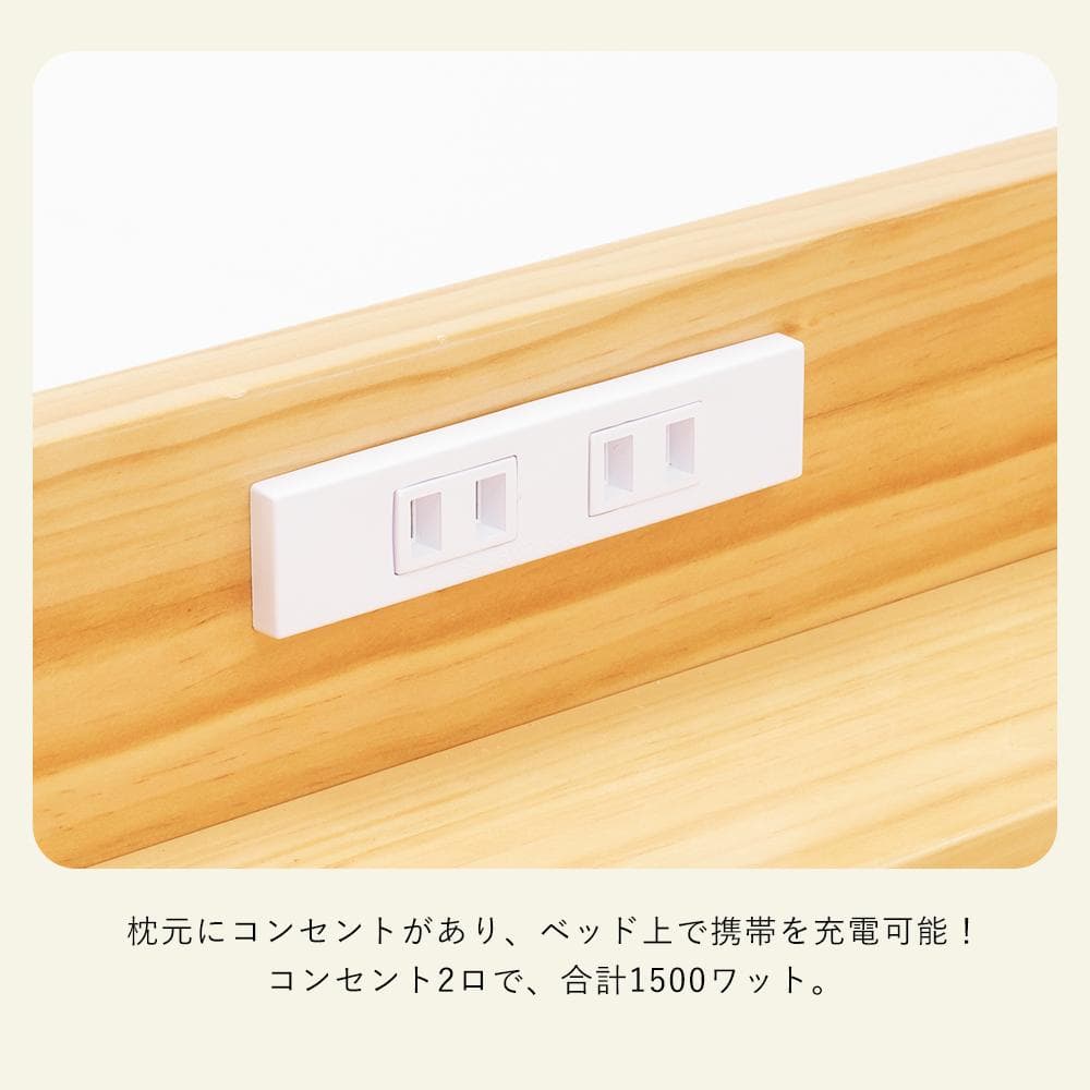 ロフトベッド 頑丈 ロータイプ 階段付き 天然木 コンセント付き Natural