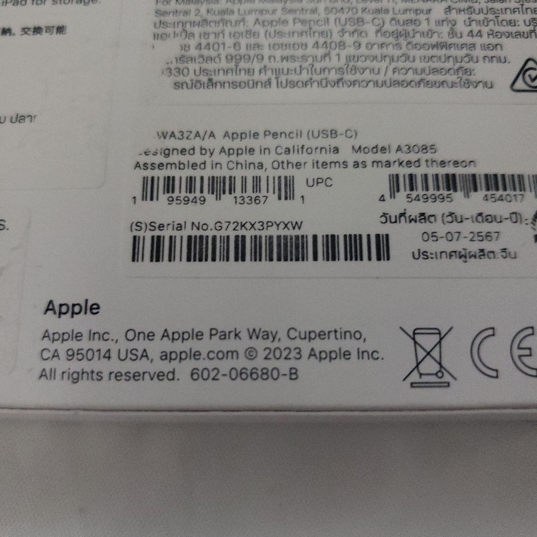 【美品】Apple Pencil USB-C