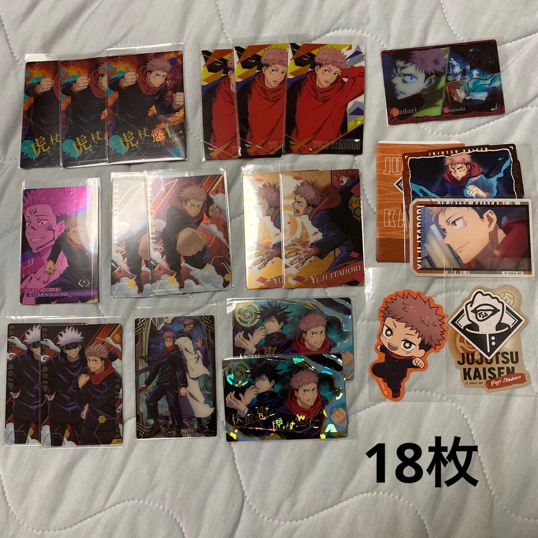 呪術廻戦 虎杖悠仁 トランプ 他セット