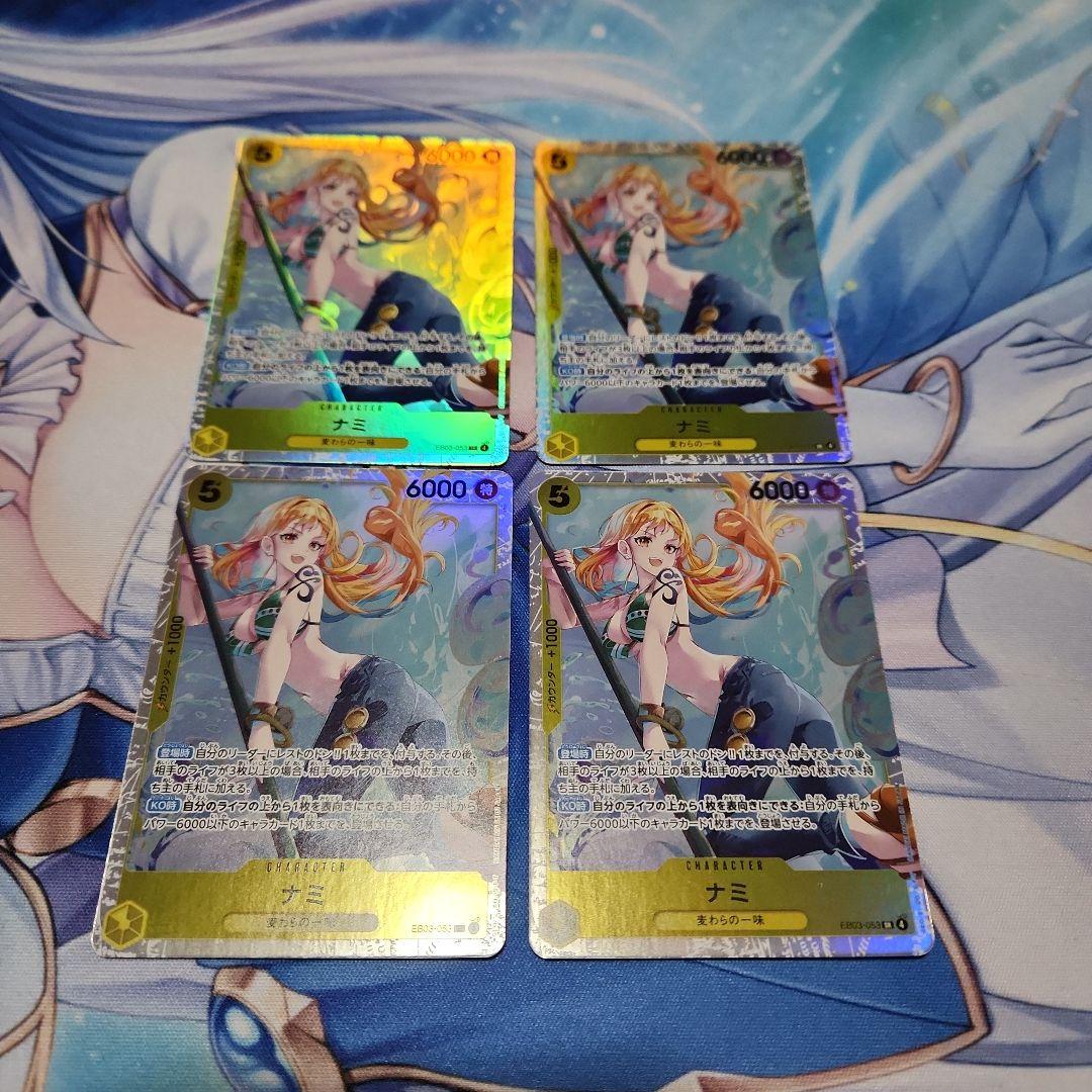 ワンピースカード ナミ SR 4枚セット