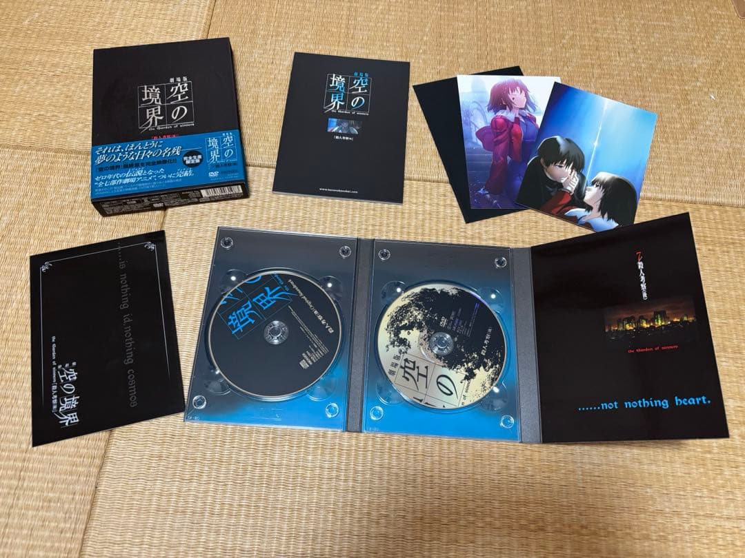 劇場版「空の境界」完全生産限定版全7巻セット＋終章/空の境界