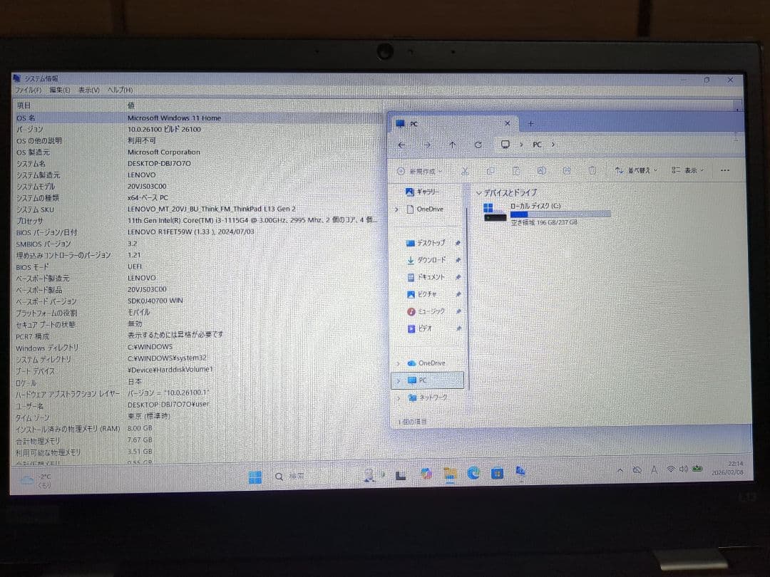ThinkPad L13 Gen2 Corei3 8GBメモリ・256GBSSD