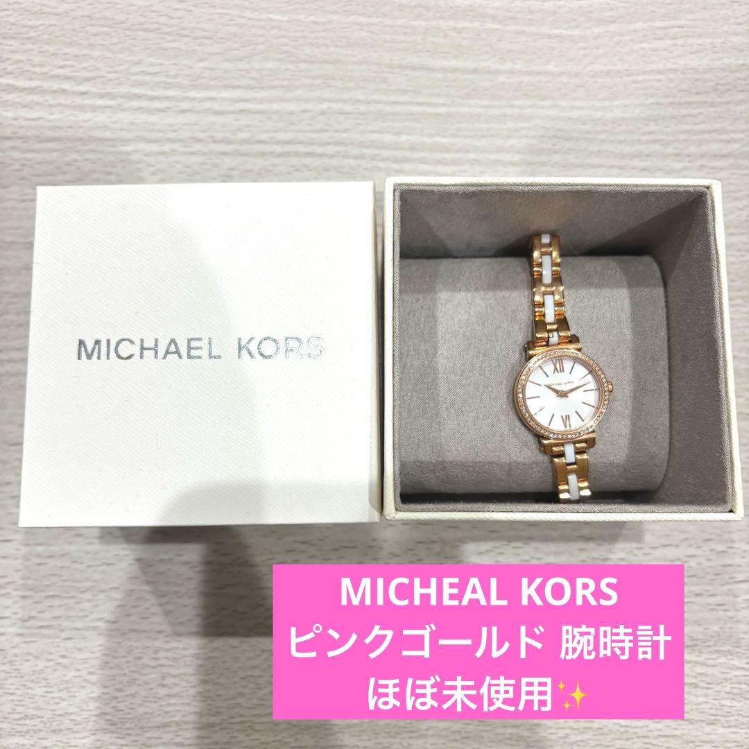 MICHAEL KORS SOFIE MK4347レディース ホワイト