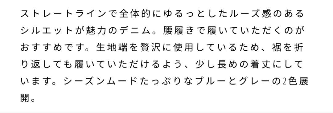 TODAYFUL Cary's Denim グレー 26