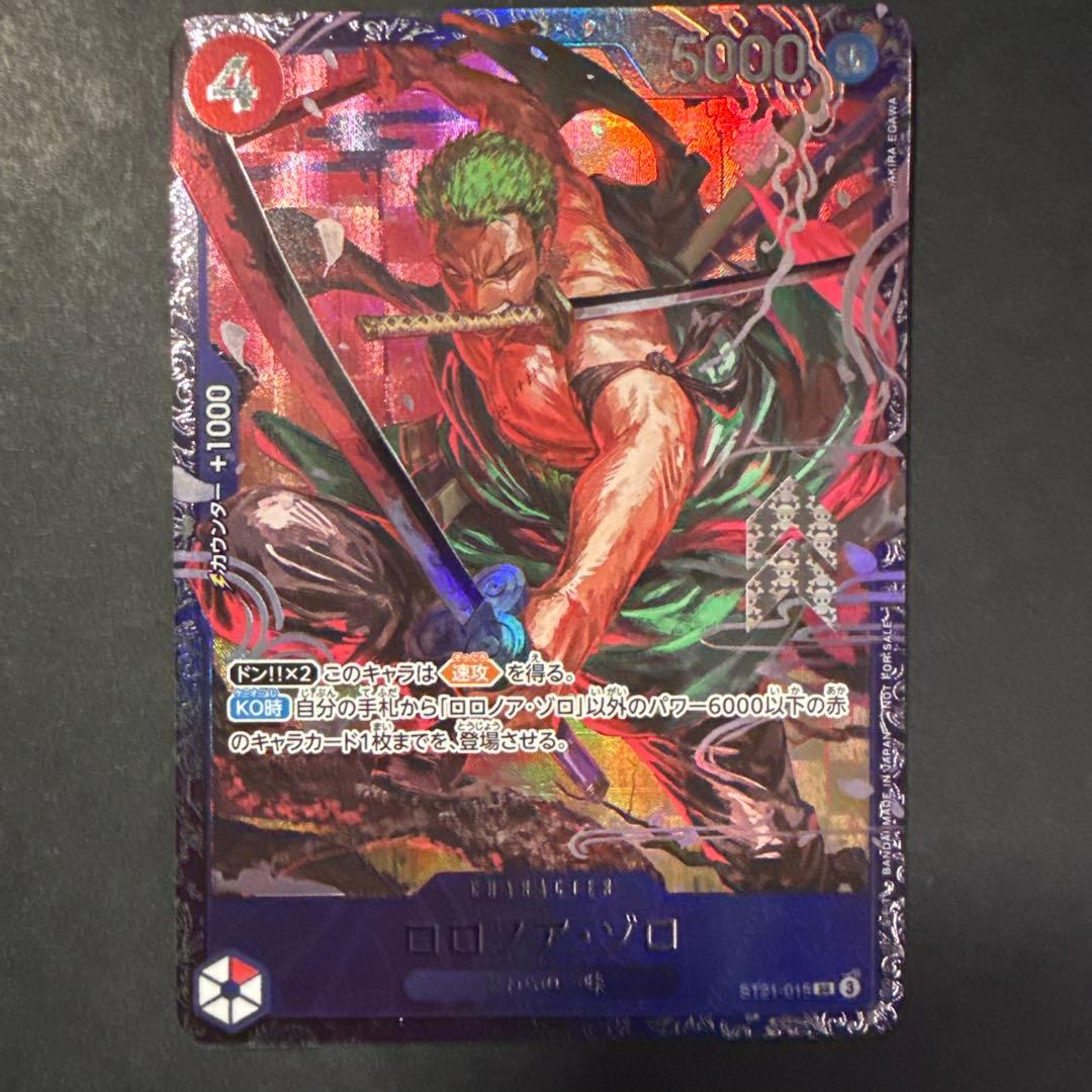 ゾロ　フラッグシップ　ワンピースカード　ONE PIECE①