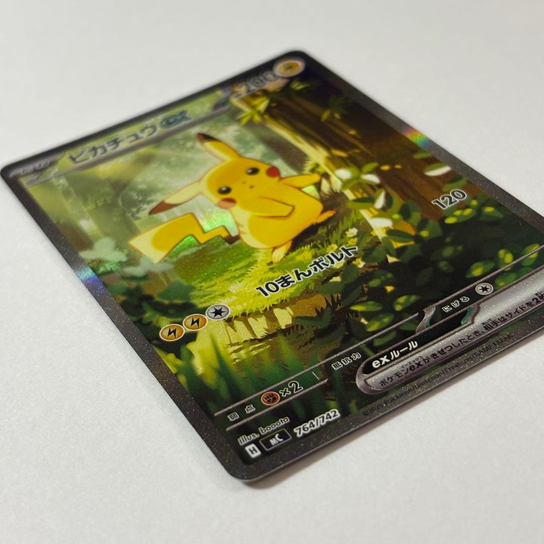 【センタリング◎】スタートデッキ100 ピカチュウex SAR 764/742
