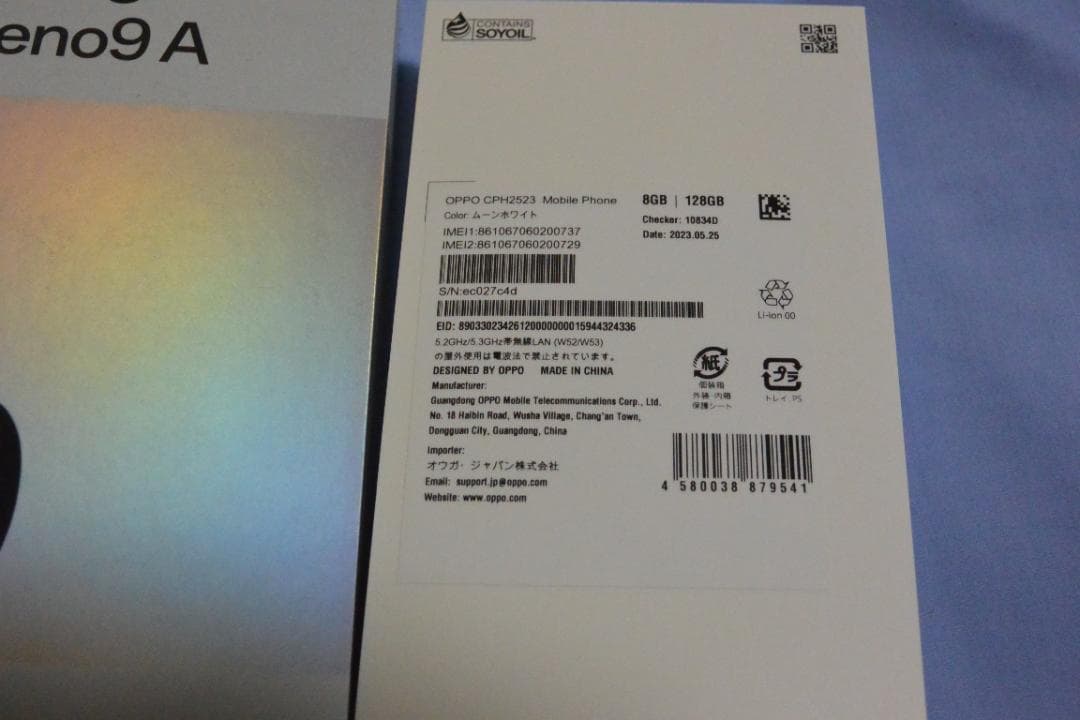 Reno 9A SIMフリー版