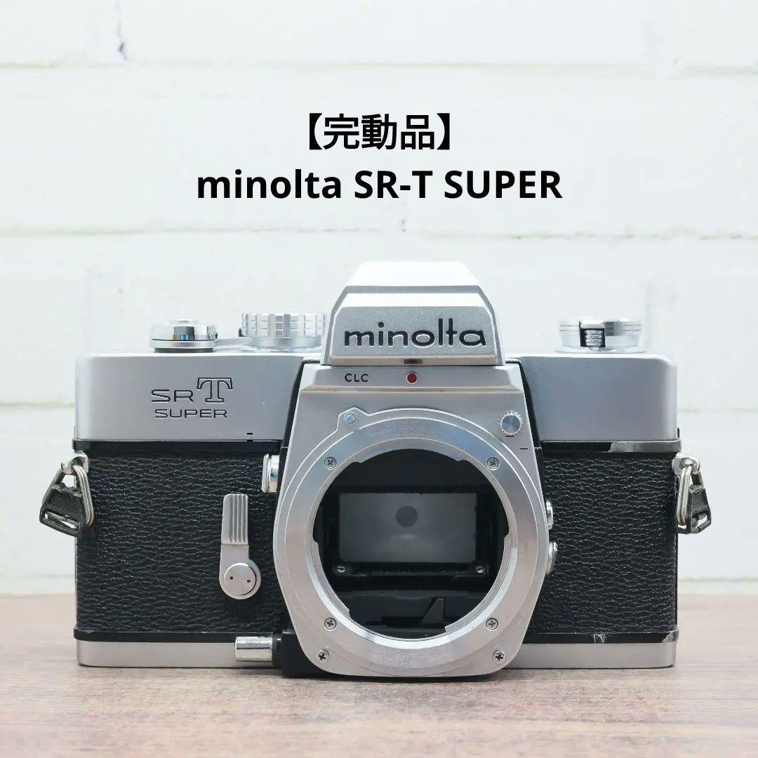 【完動品】minolta SR-T SUPER