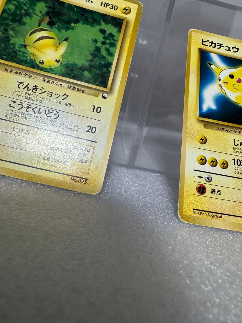 旧裏ポケカ　クイックスターターギフト　拡張シート　27枚まとめ売り