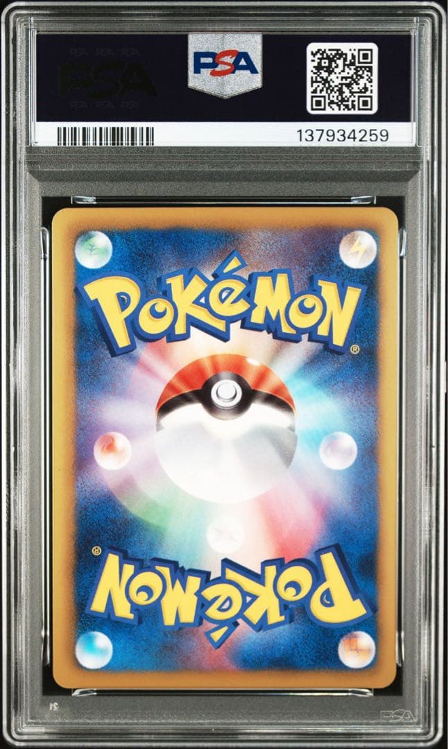 ポケモンカード ビクティニ psa10