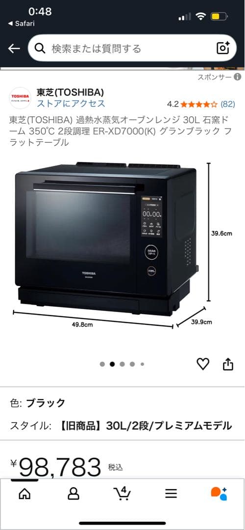 TOSHIBA オーブンレンジ ER-XD7000(K) 30L