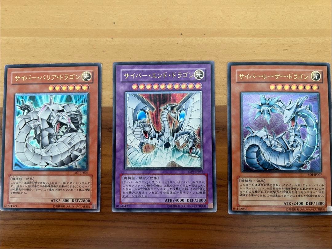 遊戯王ocgデュエルモンスターズ サイバー・ドラゴン　サイバーシリーズ