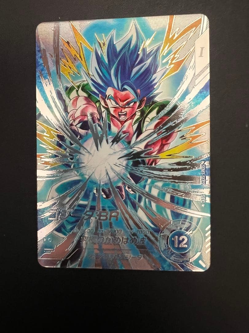 ドラゴンボールダイバーズ SDV7-SEC2 ☆ ゴジータ BR パラレル