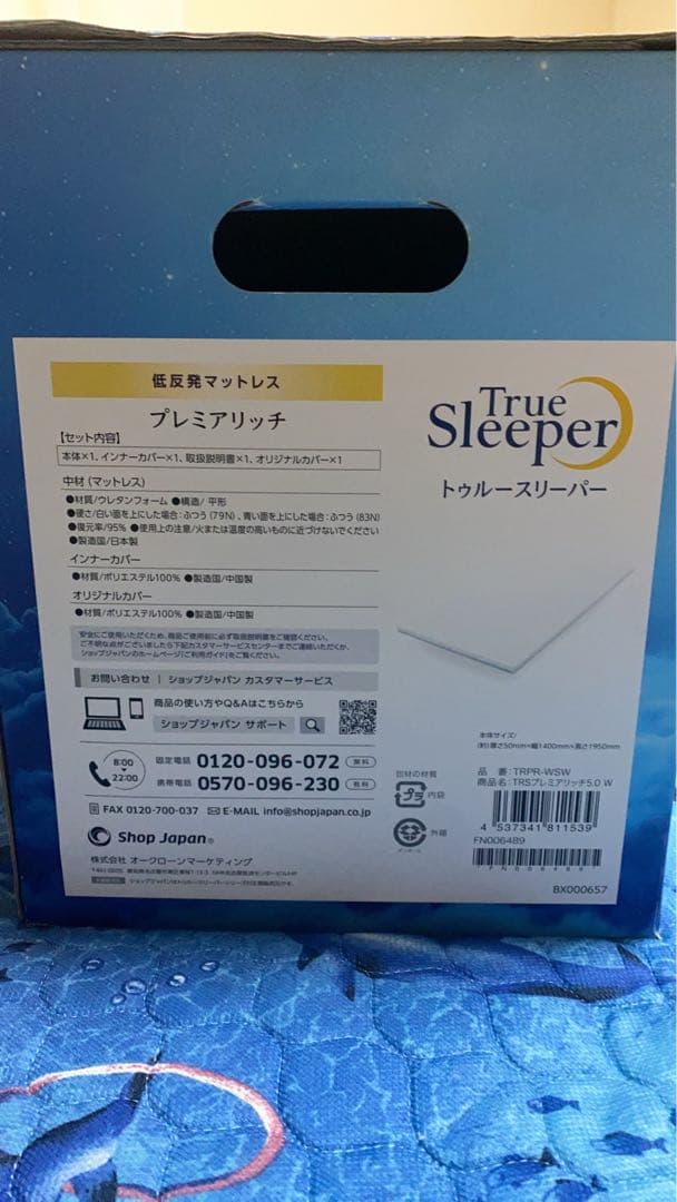 【新品】【ダブル】トゥルースリーパー プレミアリッチ 低反発マットレス