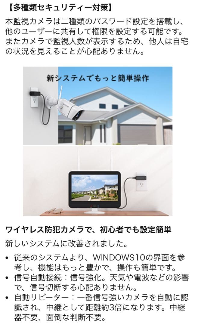 ワイヤレス防犯カメラ2台＋モニターセット 1TB