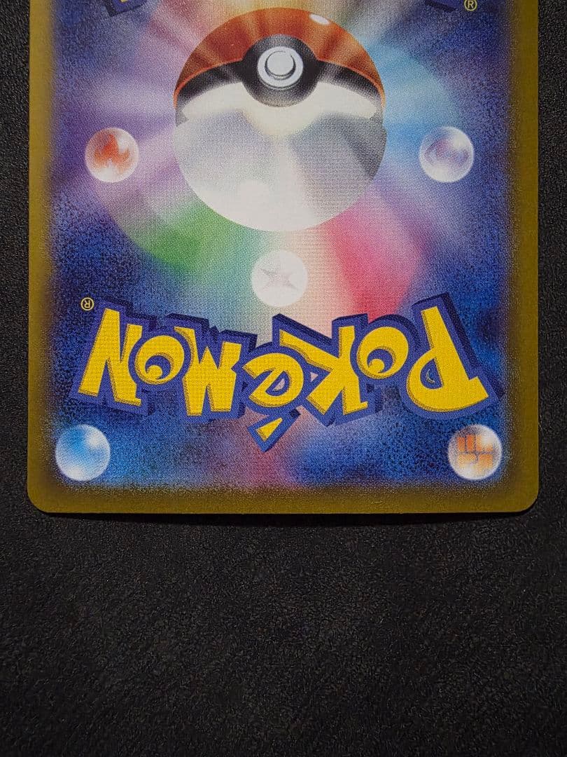 週末限定値下げ★ピカチュウUR・SR 超電ブレイカー・テラスタルフェス