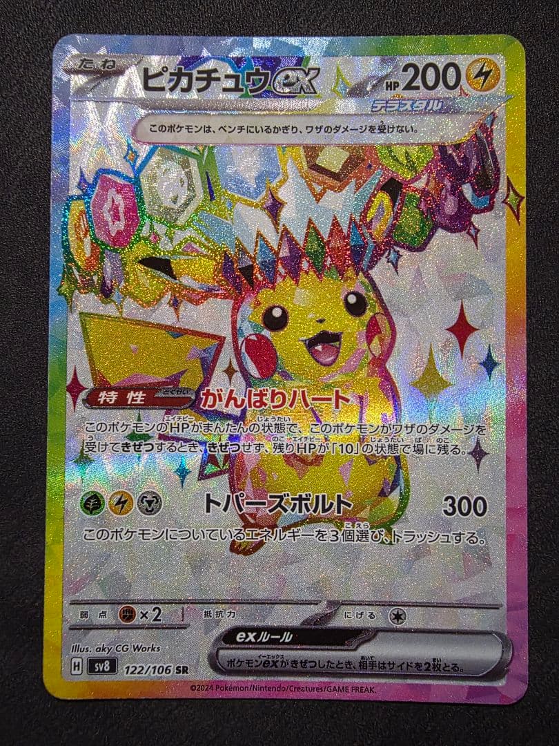 週末限定値下げ★ピカチュウUR・SR 超電ブレイカー・テラスタルフェス