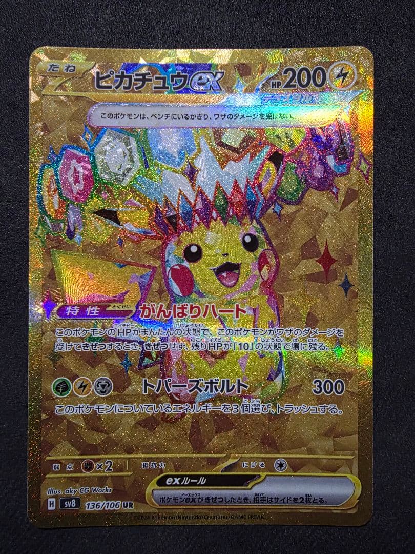 週末限定値下げ★ピカチュウUR・SR 超電ブレイカー・テラスタルフェス