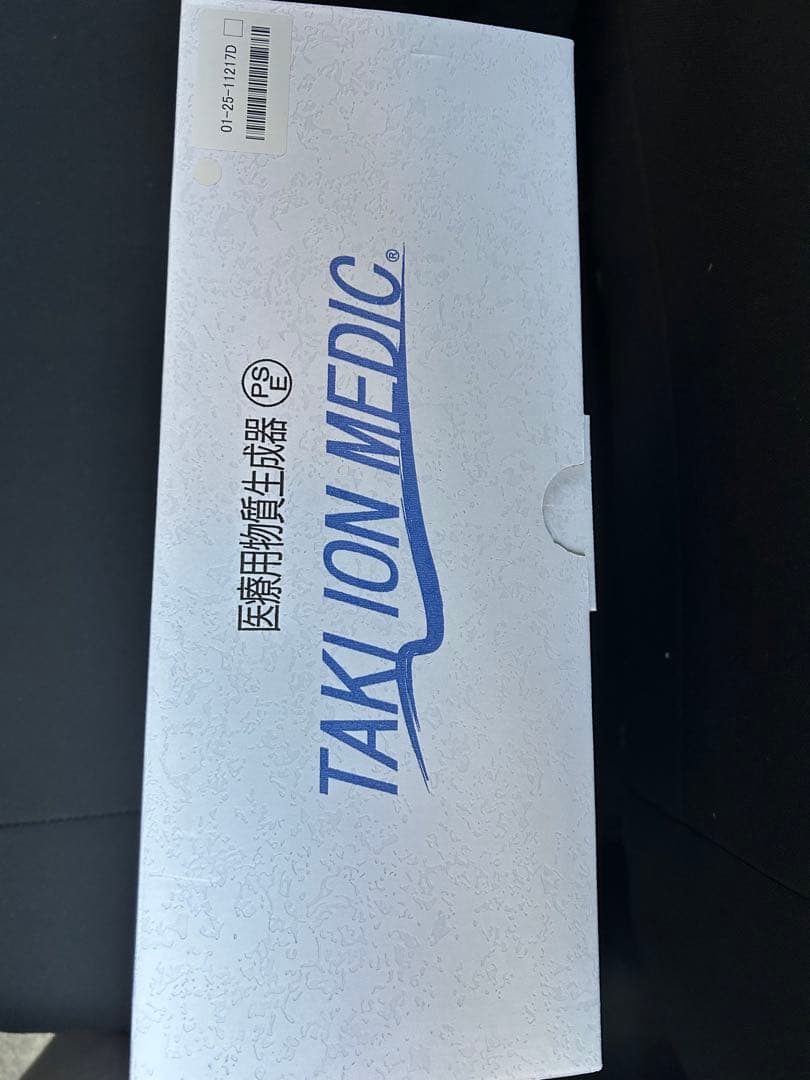 【お値下げしました！】滝風イオンメディックTAKION MEDIC イオン発生器