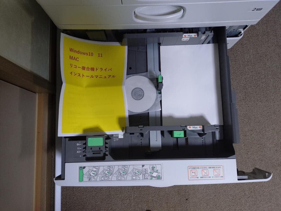 【予備トナー付】中古A3フルカラー複合機/ RICOHリコー/ IMC3000