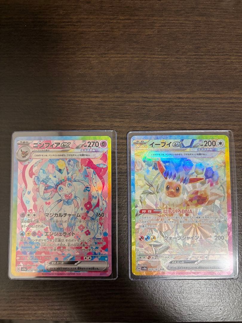 ニンフィアsar イーブイsar