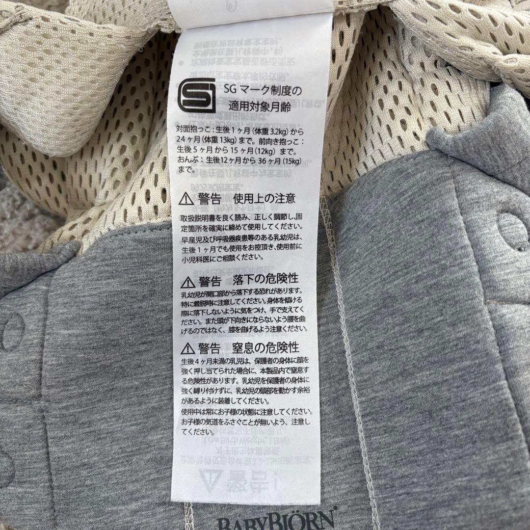 BABY BJORN ベビービョルン　美品　抱っこ紐　クリーム　ベージュ