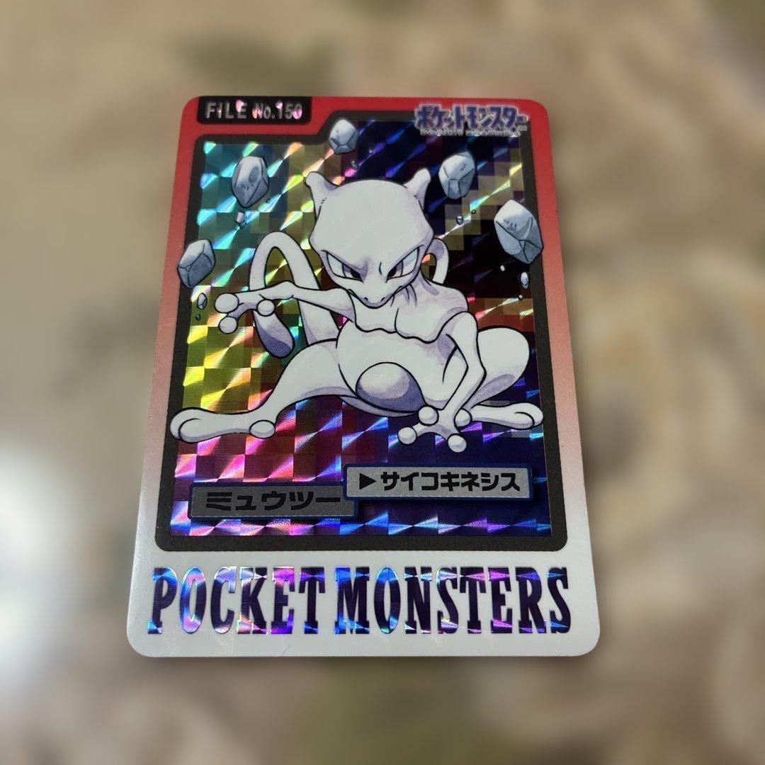 ポケモンカードダス ミュウツー FILE NO.150