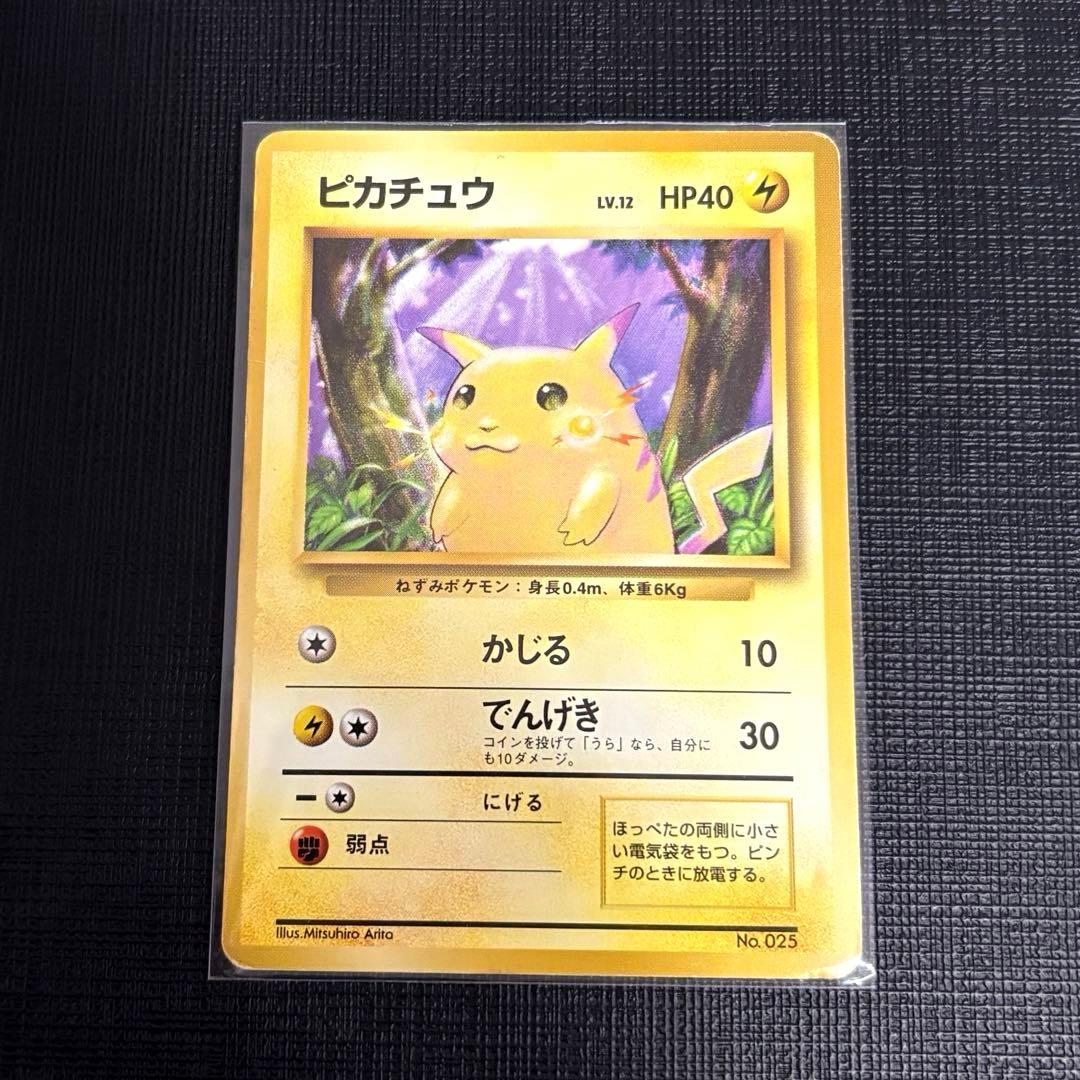 ク*う様 ポケモンカード 旧裏 ピカチュウ マークなし 初版 ポケカ