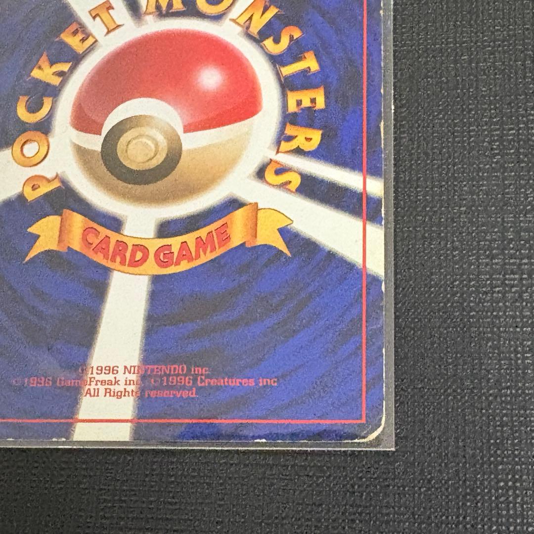 ク*う様 ポケモンカード 旧裏 ピカチュウ マークなし 初版 ポケカ