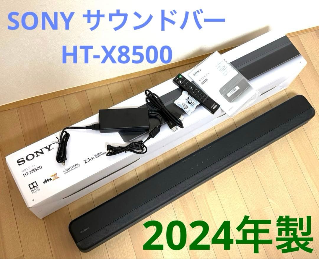⭐︎ご売約済⭐︎SONY サウンドバー HT-X8500 2024年製