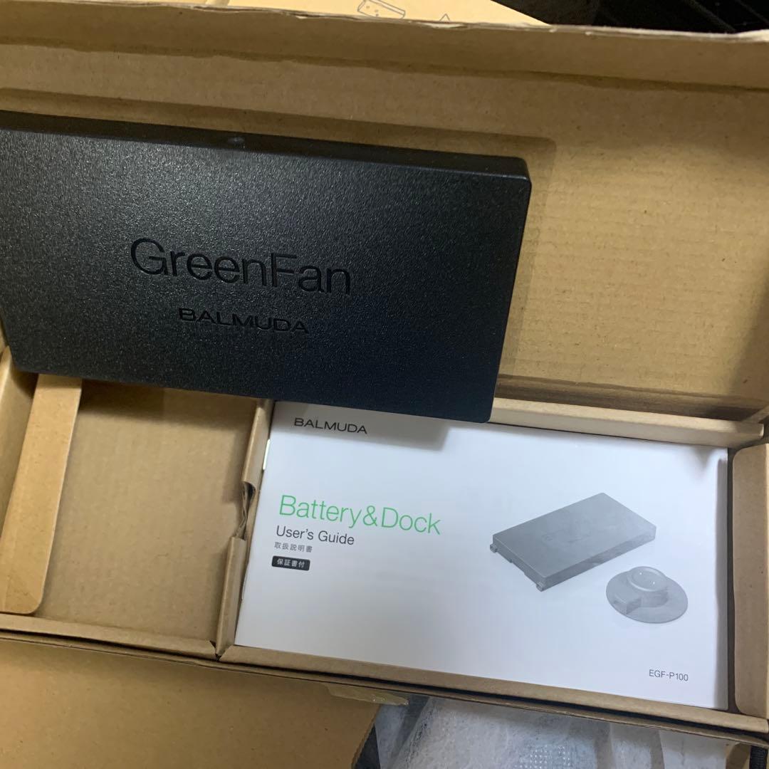 バルミューダ GreenFan扇風機:EGF-1500 バッテリー&ドック付き