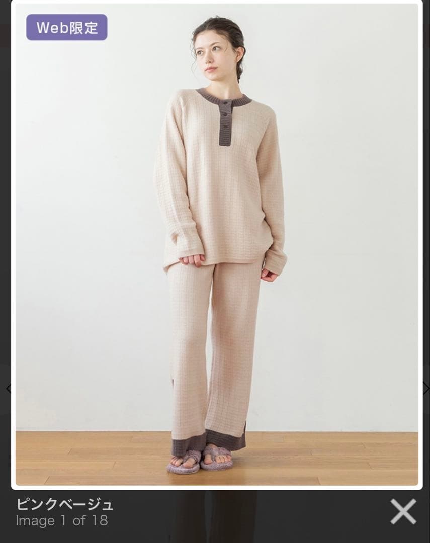 【SUKALA 】リラックスフィルセラツィードパジャマ　ラバ　M