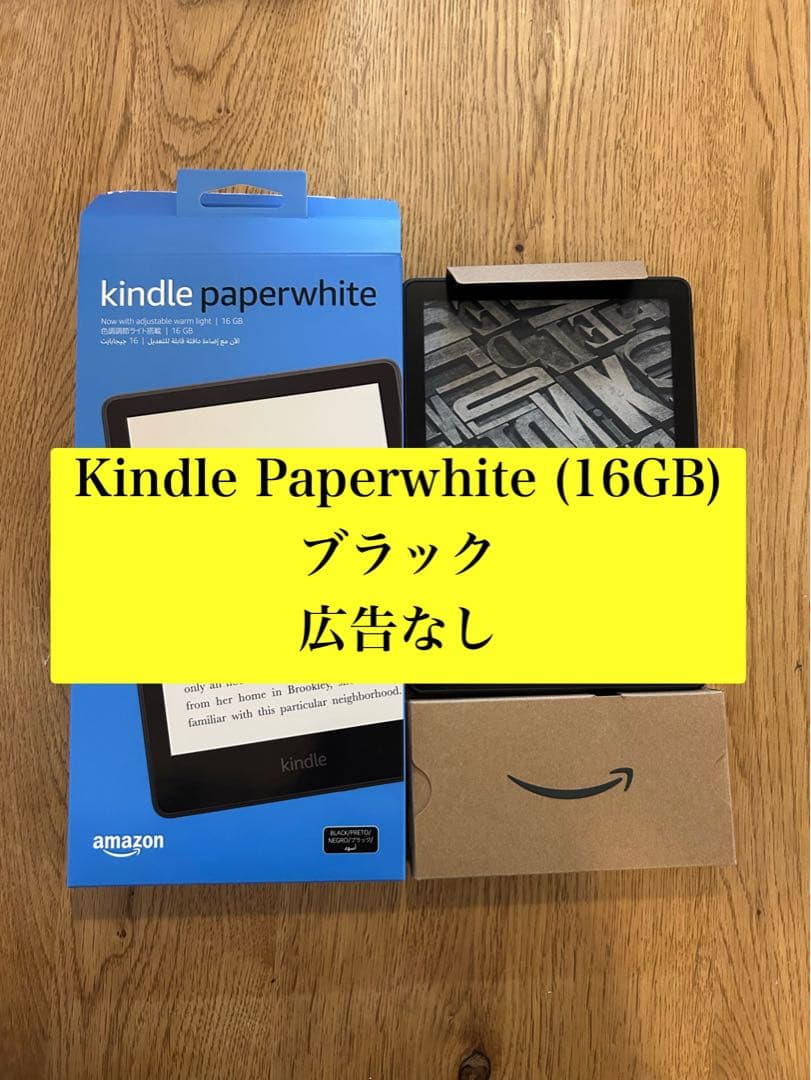K*n様 Kindle Paperwhite (16GB) ブラック　広告なし