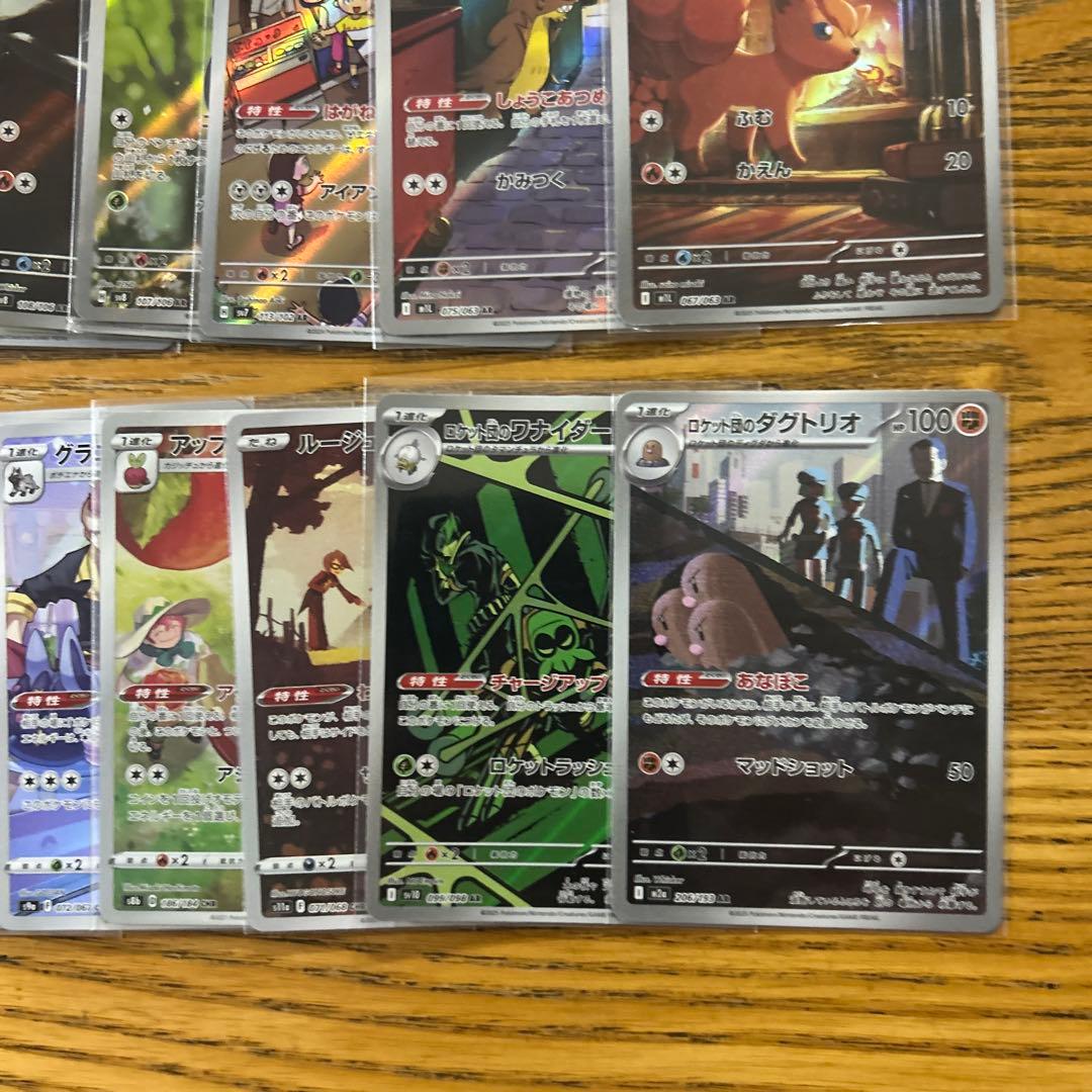 【AR CHR 100枚かぶり無し】ピカチュウ、ゾロア、パモ、フーディン　⑥