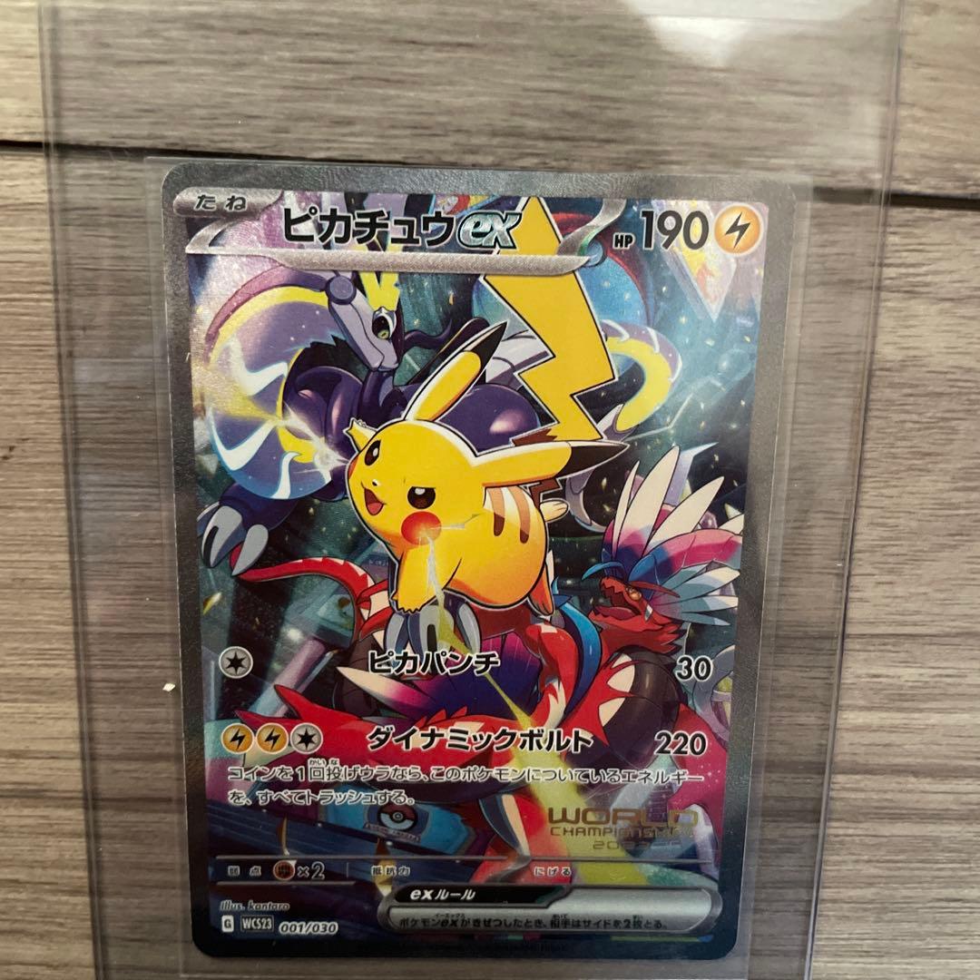 横浜ピカチュウ　プロモ