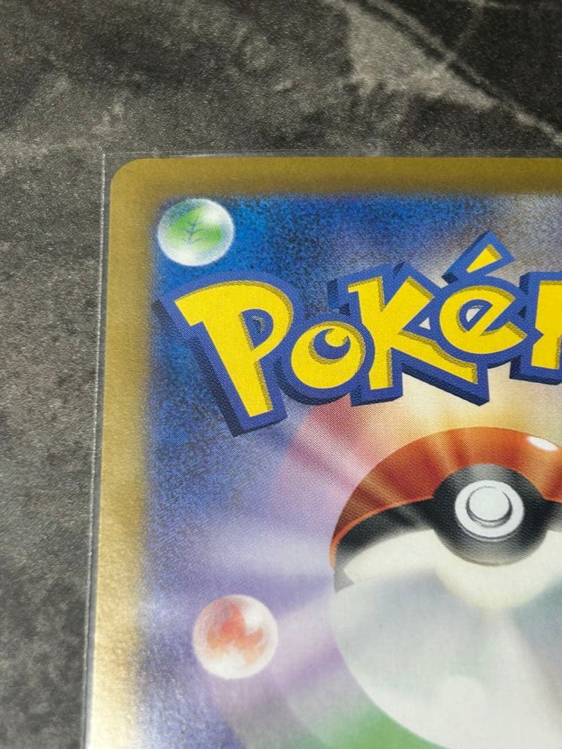 リザードンEX SAR