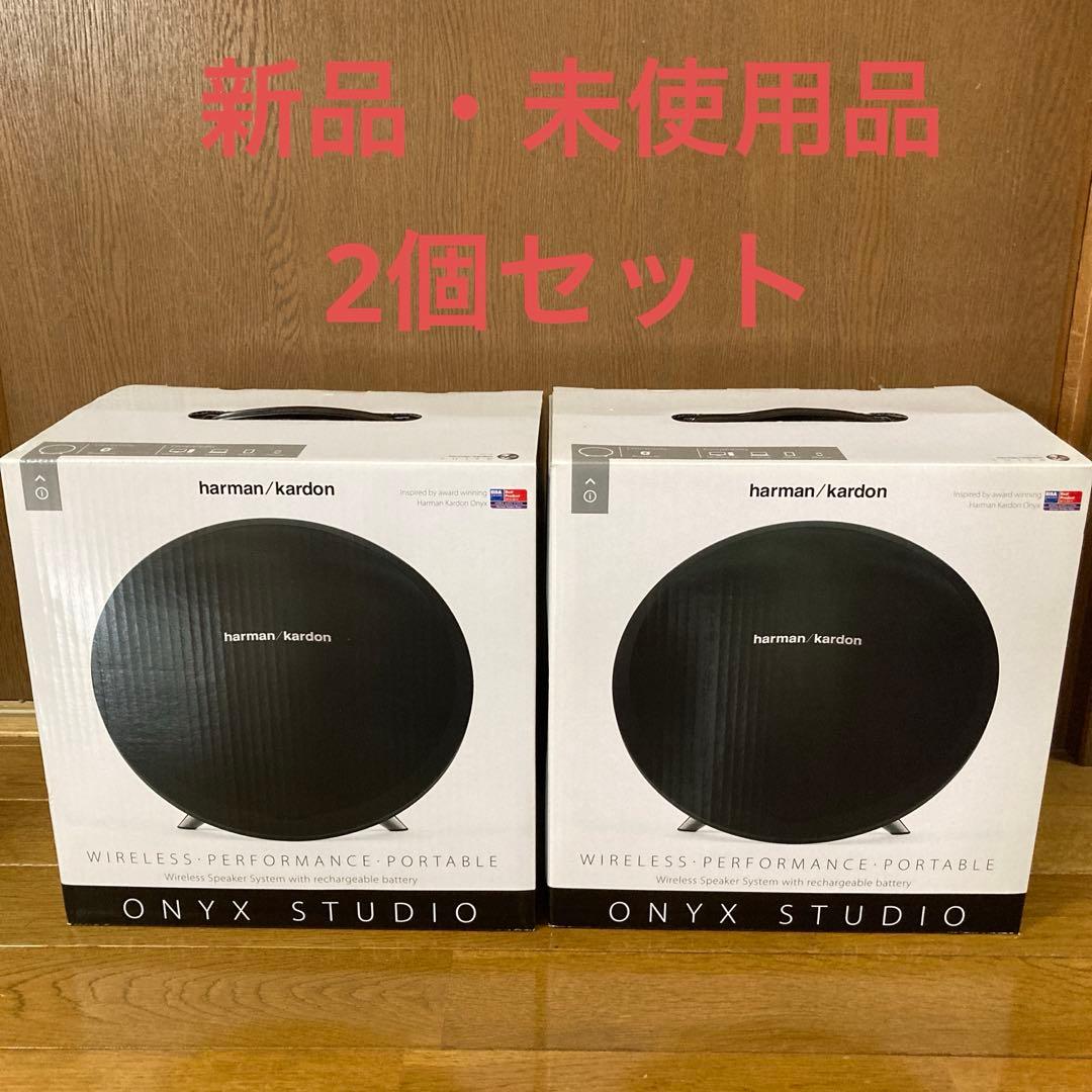 【新品・未使用品】harman/kardon ONYX STUDIO 2個セット