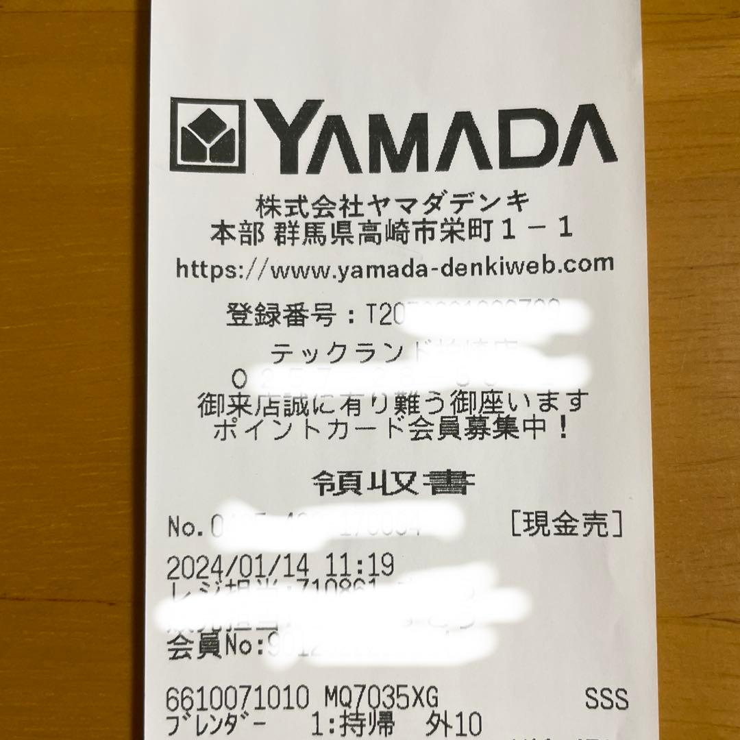 BRAUN Multi Quick 7 ハンドブレンダーMQ7035XG