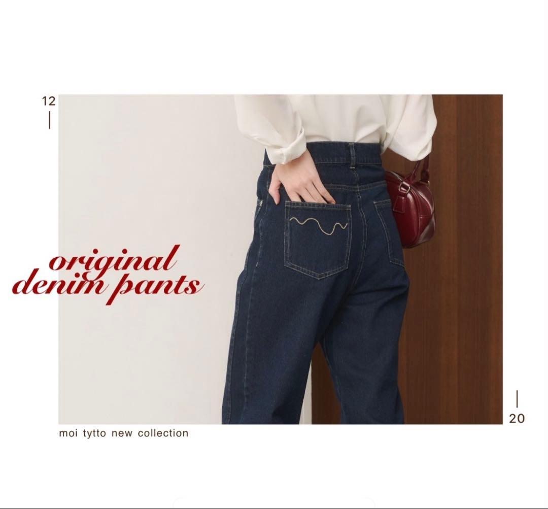 【新品未使用】moitytto カットオフデニム　ネイビー　Sサイズ　匿名配送